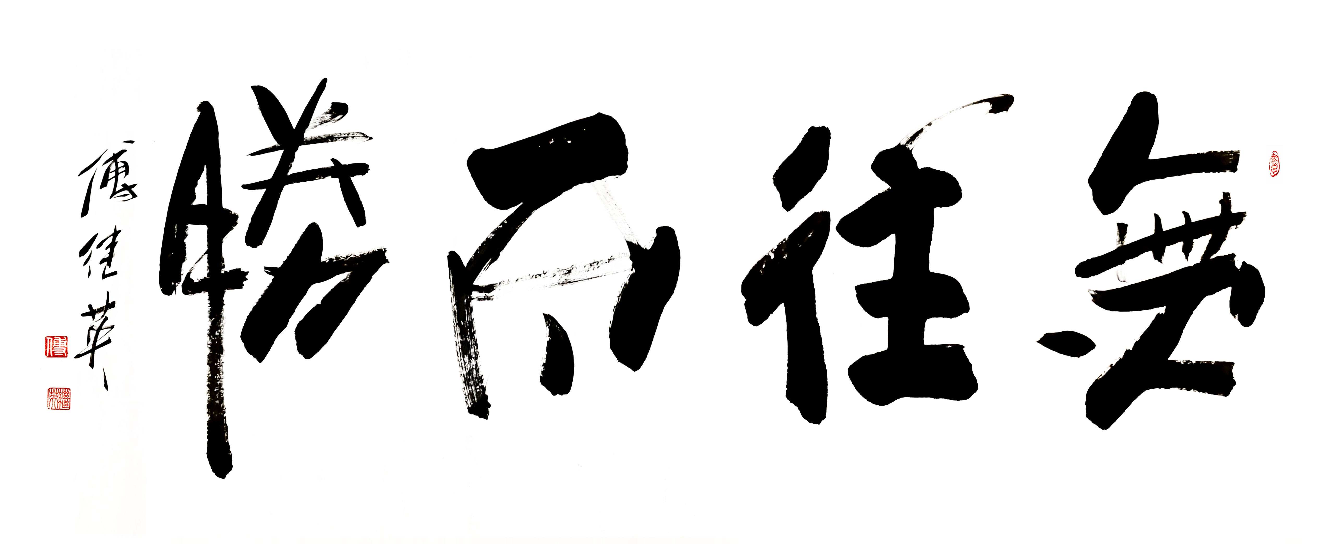 关于东亚艰苦卓绝，一搏狭路相逢的信息