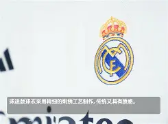 皇家马德里vs曼联欧冠