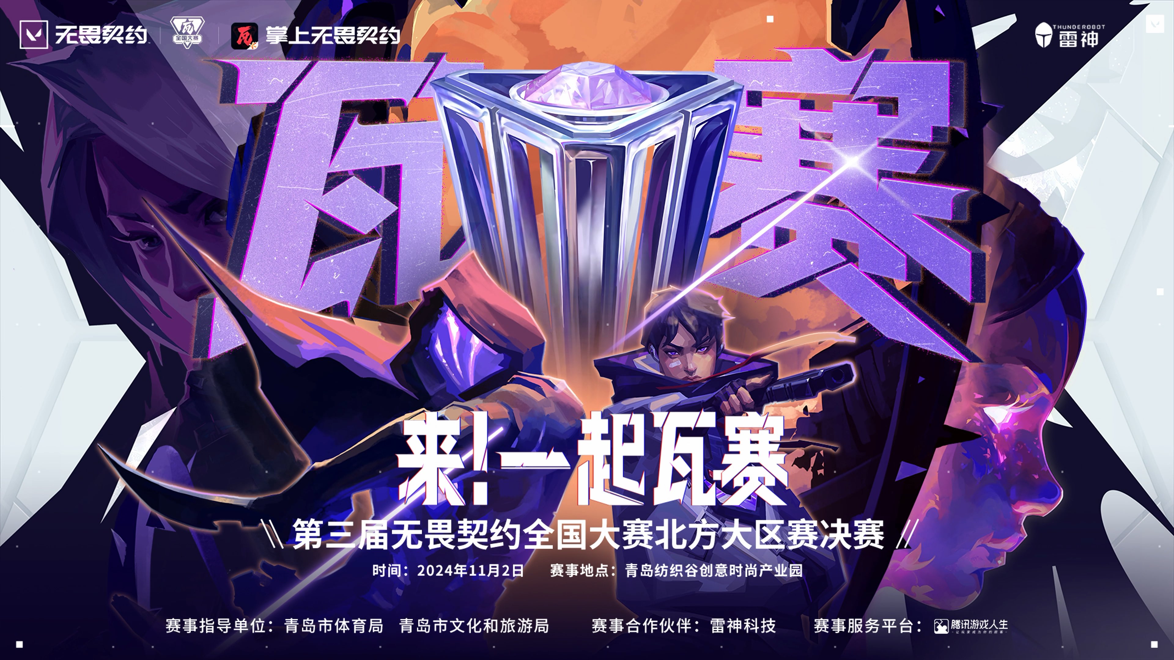 球盟会官网-霹雳之元气勇者全集